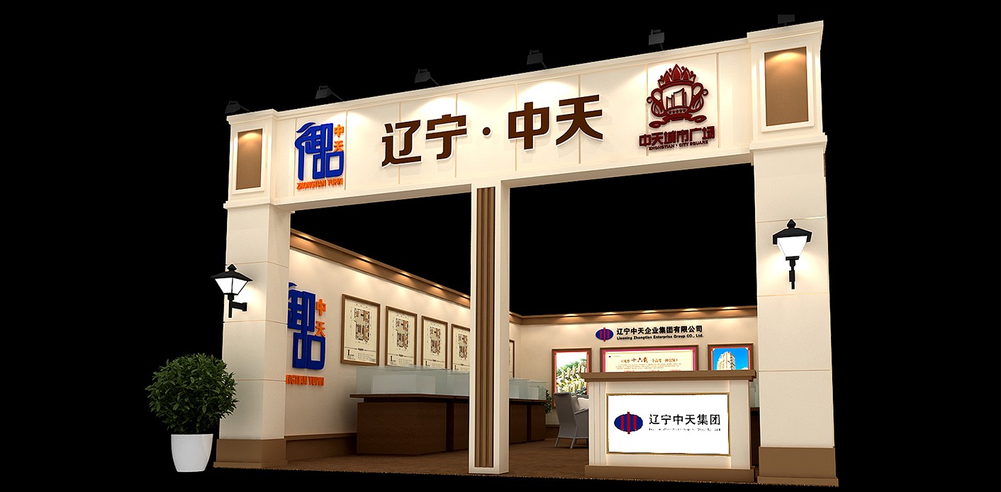 遼寧中天展位